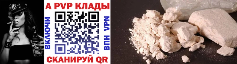где можно купить наркотик  Курчатов  Alfa_PVP Crystall 