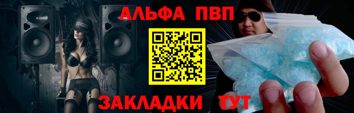 A-PVP VHQ  Альфа ПВП  Вход с VPN  APVP мука  Курчатов  А ПВП Crystall 
