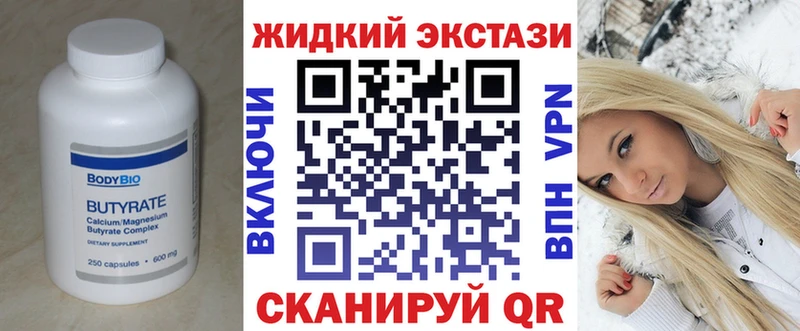 как найти Курчатов БУТИРАТ BDO