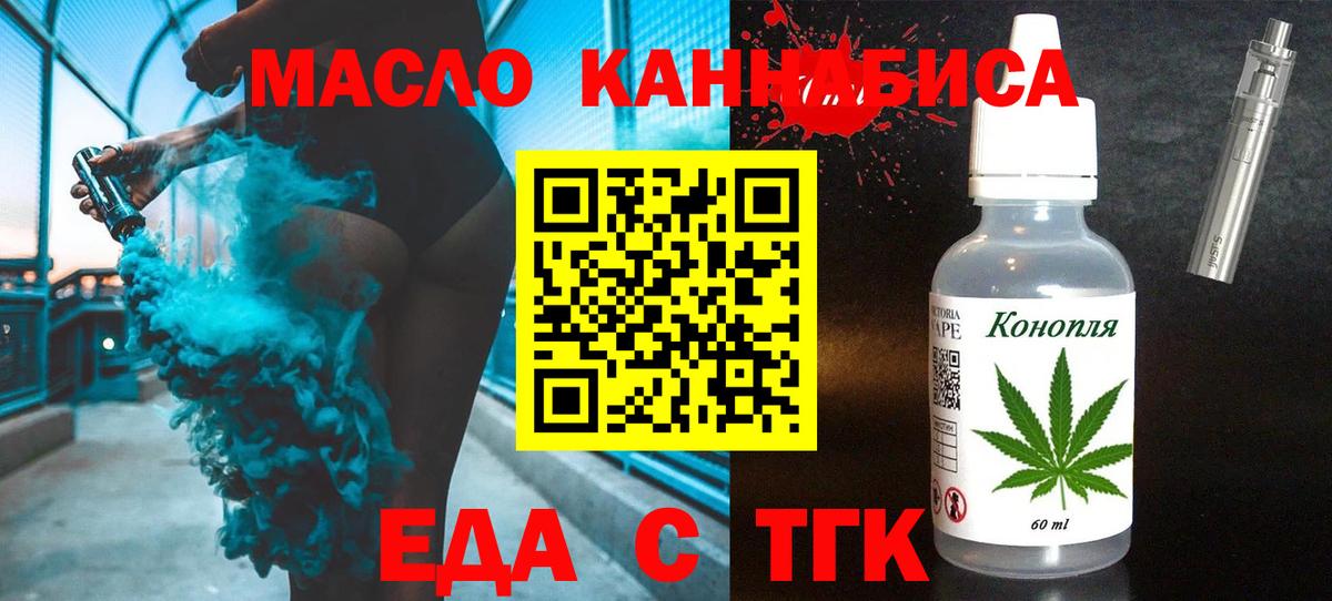 Курчатов  Canna-Cookies конопля  Вход с VPN 