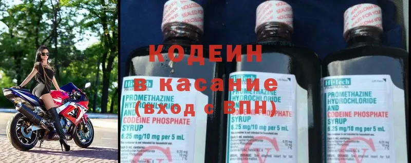 Кодеиновый сироп Lean Purple Drank  hydra ССЫЛКА  Курчатов 