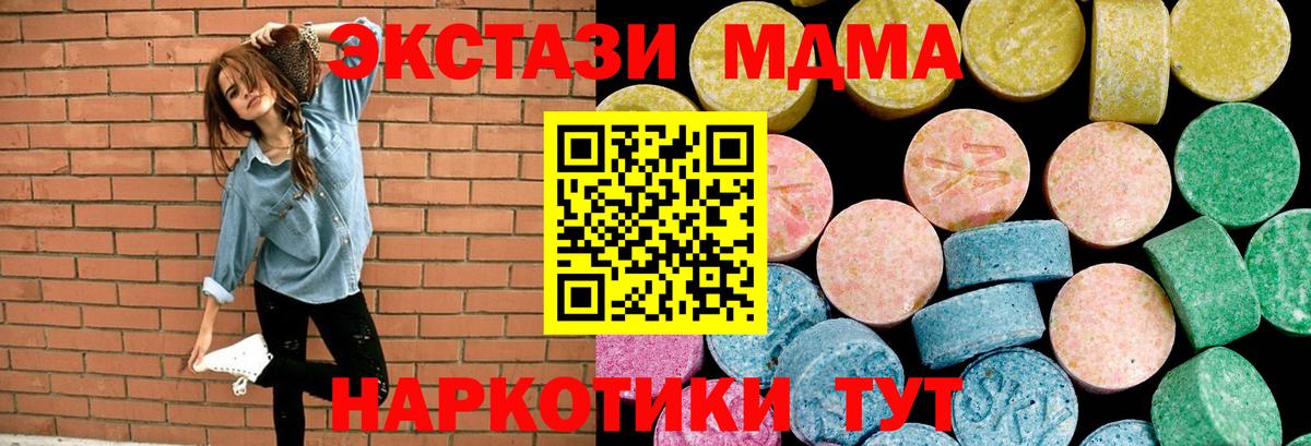 ЭКСТАЗИ  ЭКСТАЗИ TESLA  Курчатов  Вход с VPN  ЭКСТАЗИ mix 