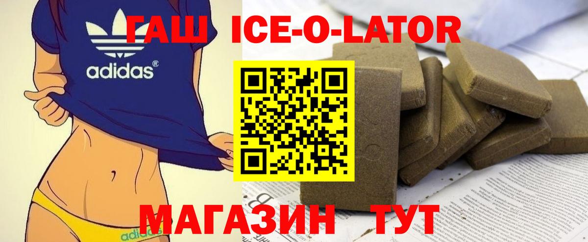 ГАШИШ Cannabis  Вход с VPN  ГАШИШ  Курчатов 