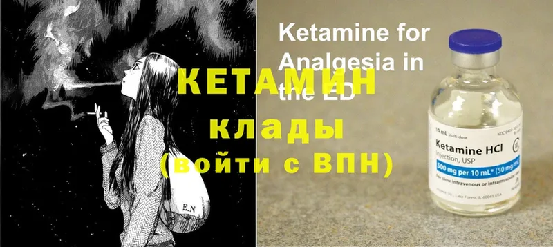 магазин продажи   Курчатов  КЕТАМИН ketamine 