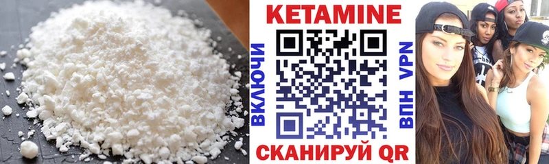 даркнет состав  Курчатов  Кетамин ketamine 