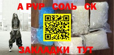 соль ск Бугуруслан