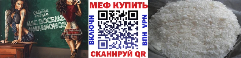 Мефедрон кристаллы  что такое   Курчатов 
