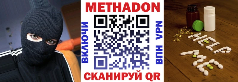 МЕТАДОН белоснежный  наркошоп  Курчатов 