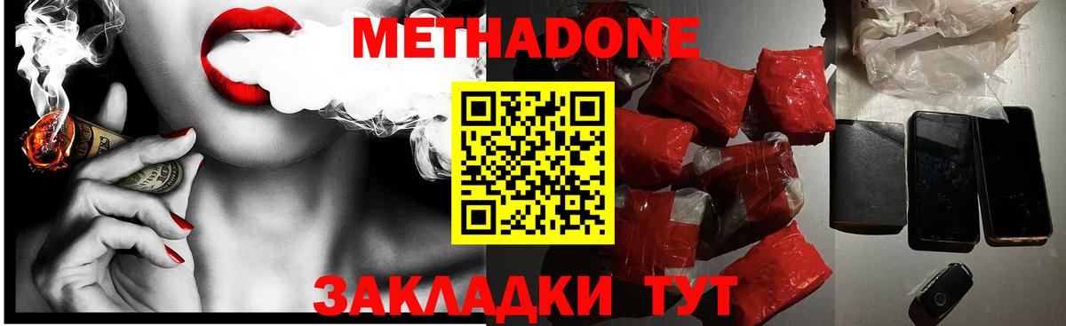 блэк спрут как зайти  Вход с VPN  Курчатов  мориарти формула  Метадон VHQ  МЕТАДОН кристалл 