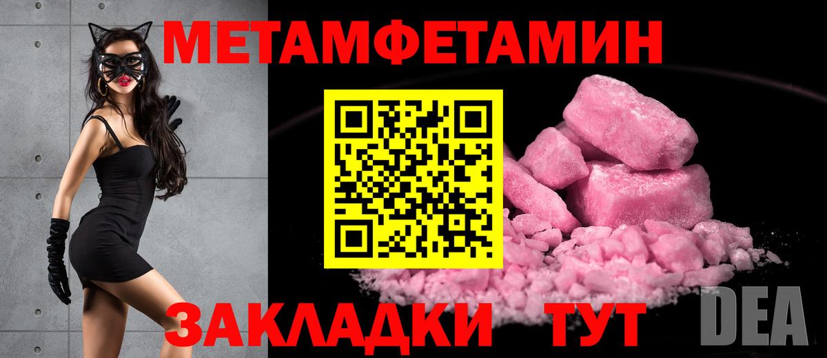 Курчатов  Метамфетамин винт  Вход с VPN 