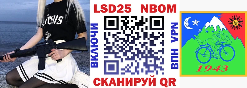 Марки N-bome 1,5мг Курчатов