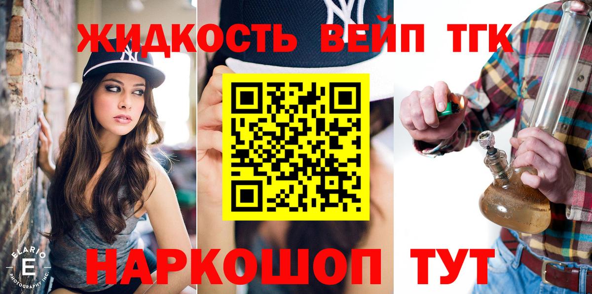 Курчатов  Дистиллят ТГК гашишное масло  Вход с VPN 