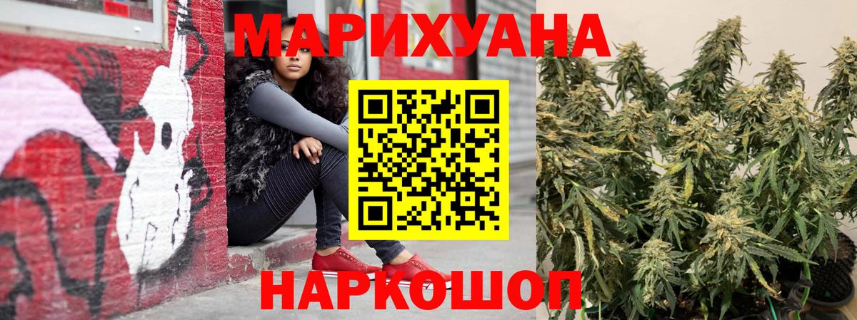 Марихуана AK-47  Каннабис THC 21%  Курчатов  Бошки марихуана план  Вход с VPN 